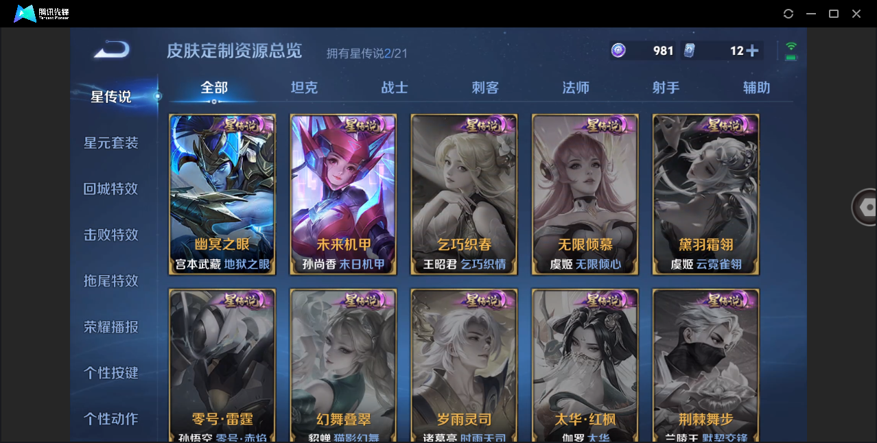 WZHMY3274664王者荣耀账号详情图9