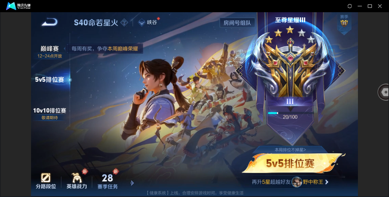 WZHMY3274664王者荣耀账号详情图18