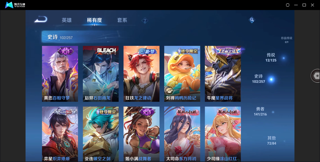 WZHMY3274664王者荣耀账号详情图11