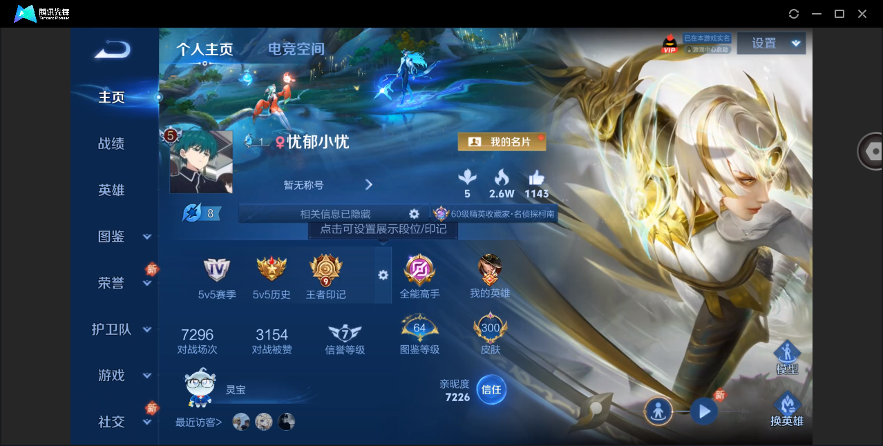 WZHMY3274669王者荣耀账号详情图2 WZHMY3274669王者荣耀账号详情图2