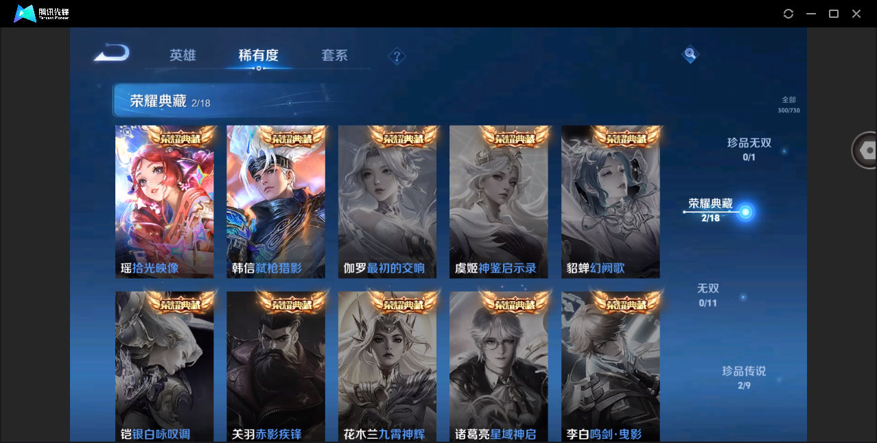 WZHMY3274669王者荣耀账号详情图6 WZHMY3274669王者荣耀账号详情图6