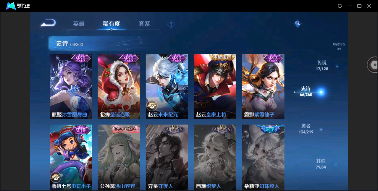 WZHMY3274669王者荣耀账号详情图14 WZHMY3274669王者荣耀账号详情图14