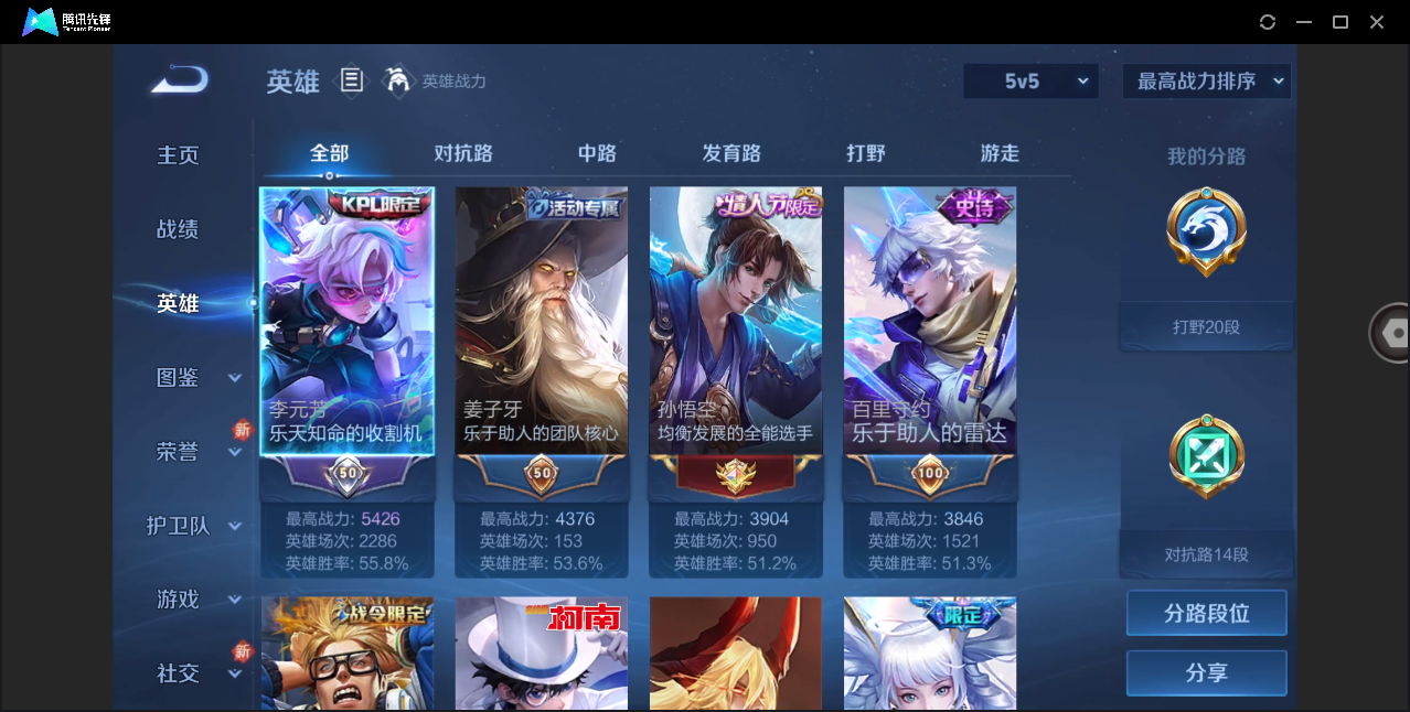 WZHMY3274677王者荣耀账号详情图3 WZHMY3274677王者荣耀账号详情图3