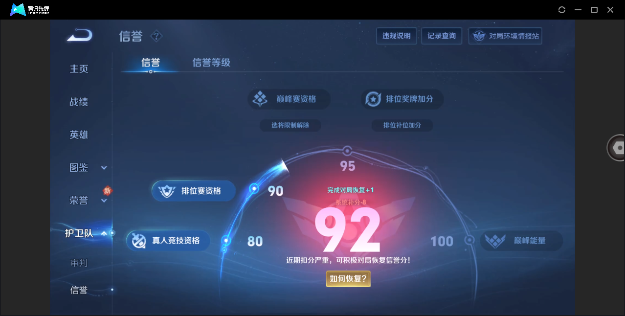 WZHMY3274677王者荣耀账号详情图19 WZHMY3274677王者荣耀账号详情图19