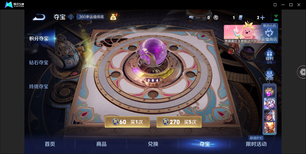WZHMY3274744王者荣耀账号详情图15