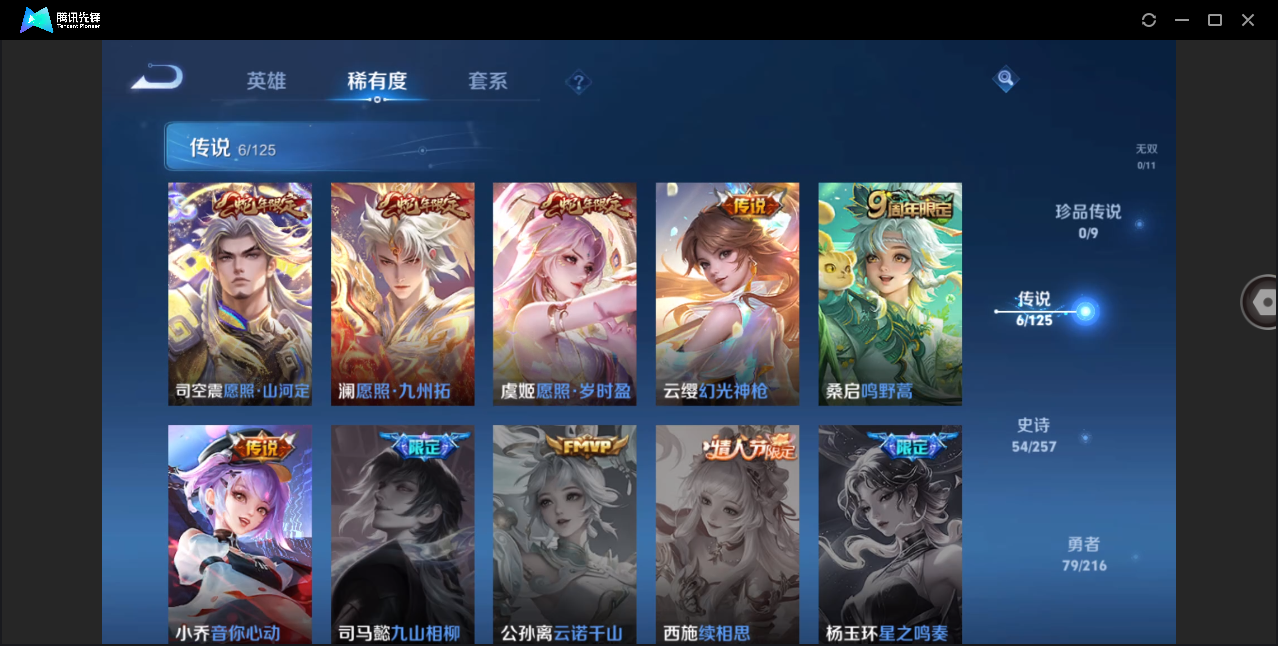WZHMY3274744王者荣耀账号详情图7