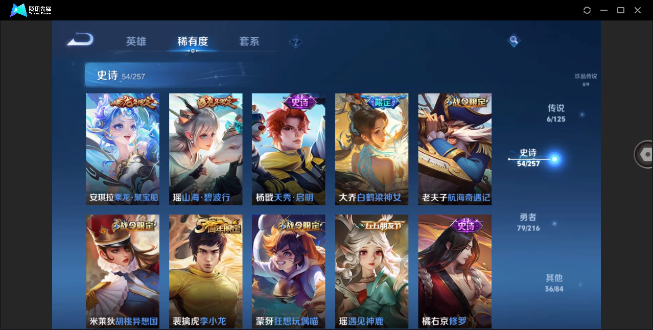 WZHMY3274744王者荣耀账号详情图9