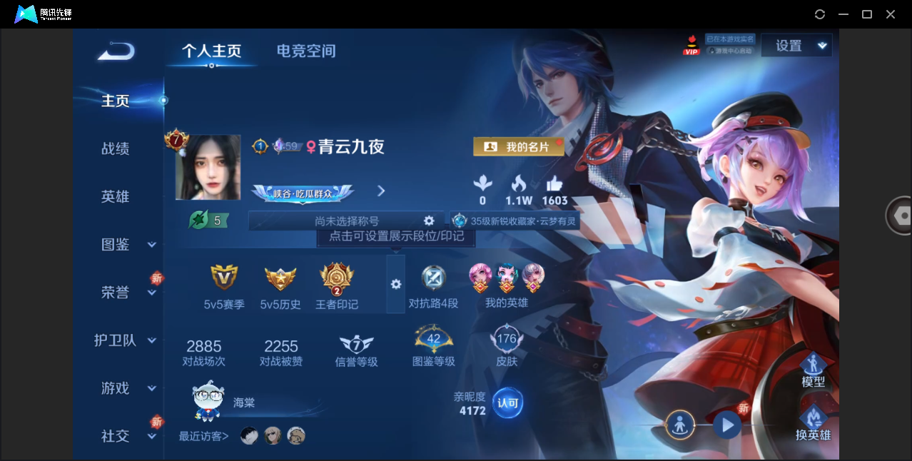 WZHMY3274744王者荣耀账号详情图2