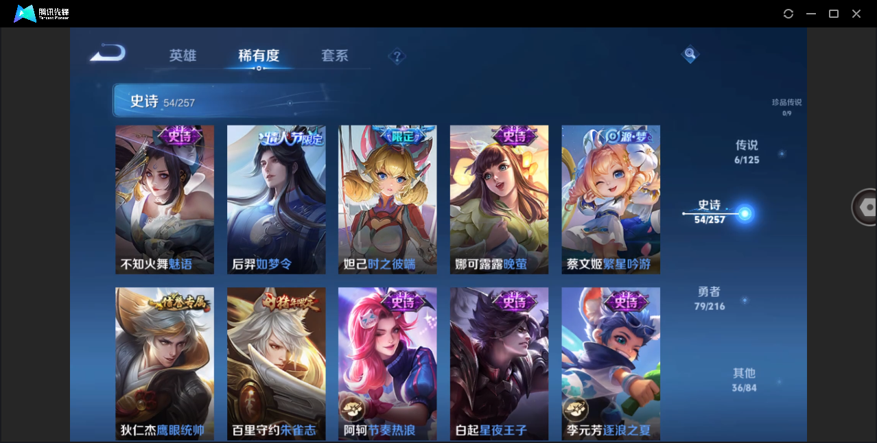 WZHMY3274744王者荣耀账号详情图11