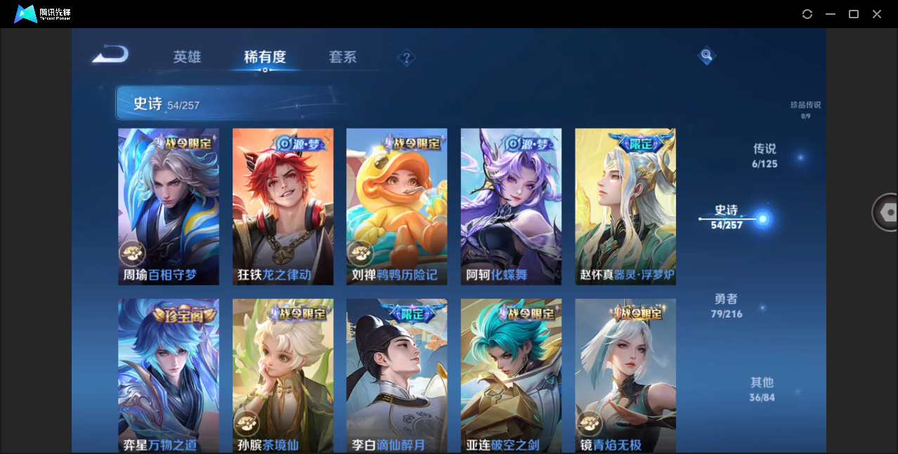 WZHMY3274744王者荣耀账号详情图8