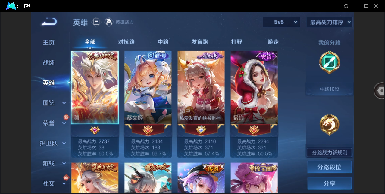 WZHMY3274744王者荣耀账号详情图3