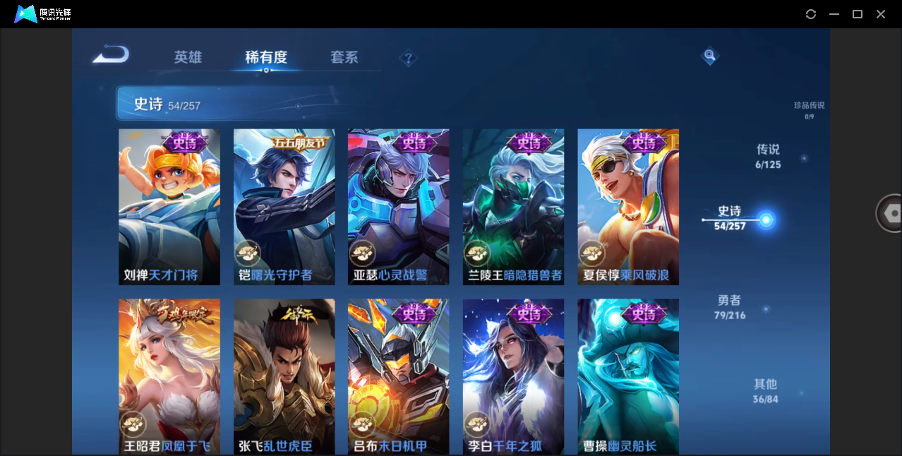 WZHMY3274744王者荣耀账号详情图13
