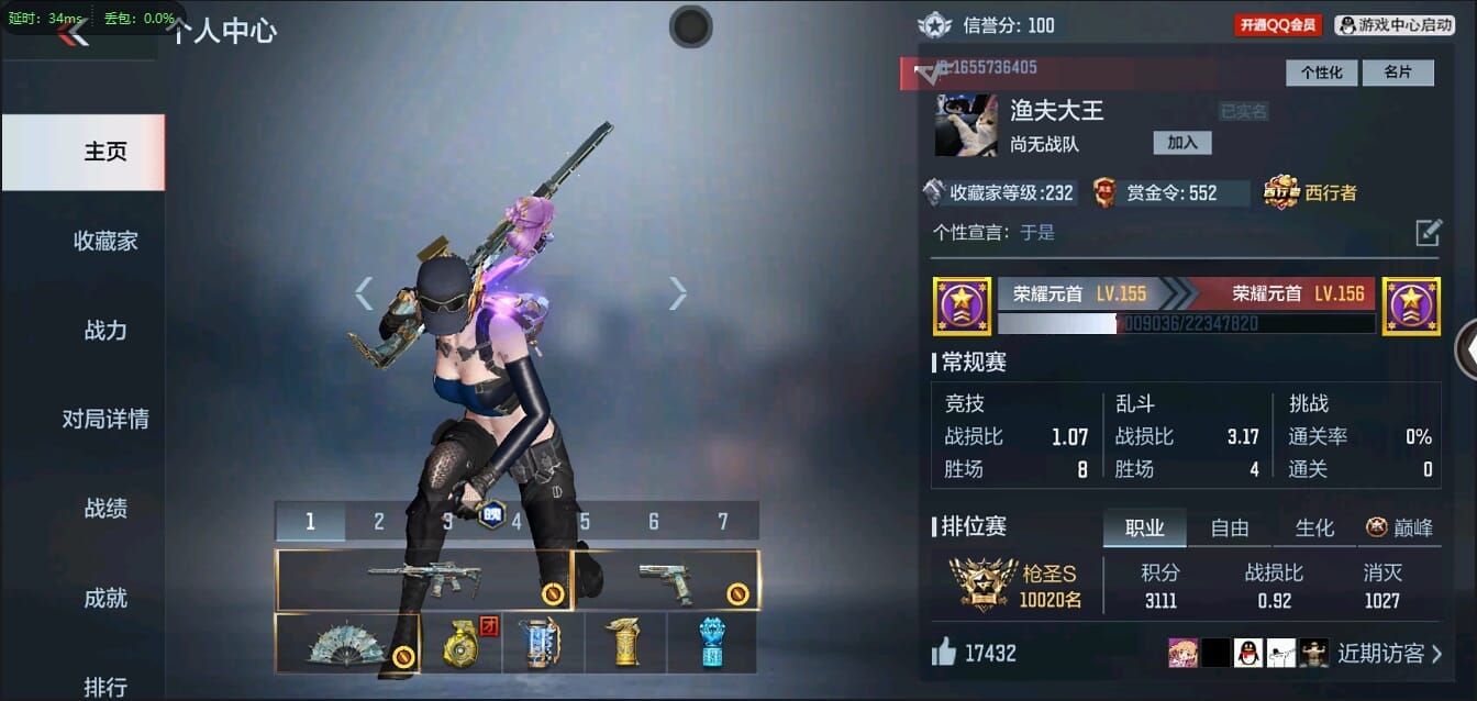 CFMQM348052枪战王者账号详情图4 CFMQM348052枪战王者账号详情图4