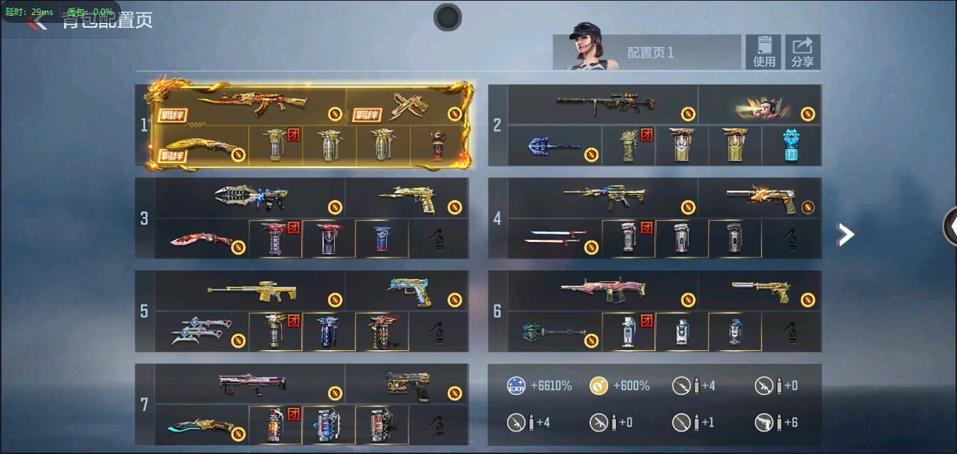 CFMQM348052枪战王者账号详情图3 CFMQM348052枪战王者账号详情图3