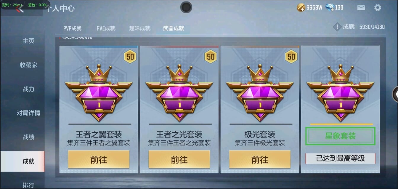 CFMQM348052枪战王者账号详情图52 CFMQM348052枪战王者账号详情图52