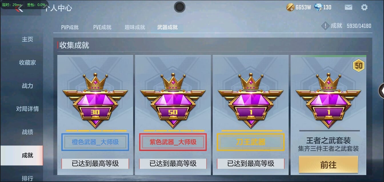 CFMQM348052枪战王者账号详情图68 CFMQM348052枪战王者账号详情图68