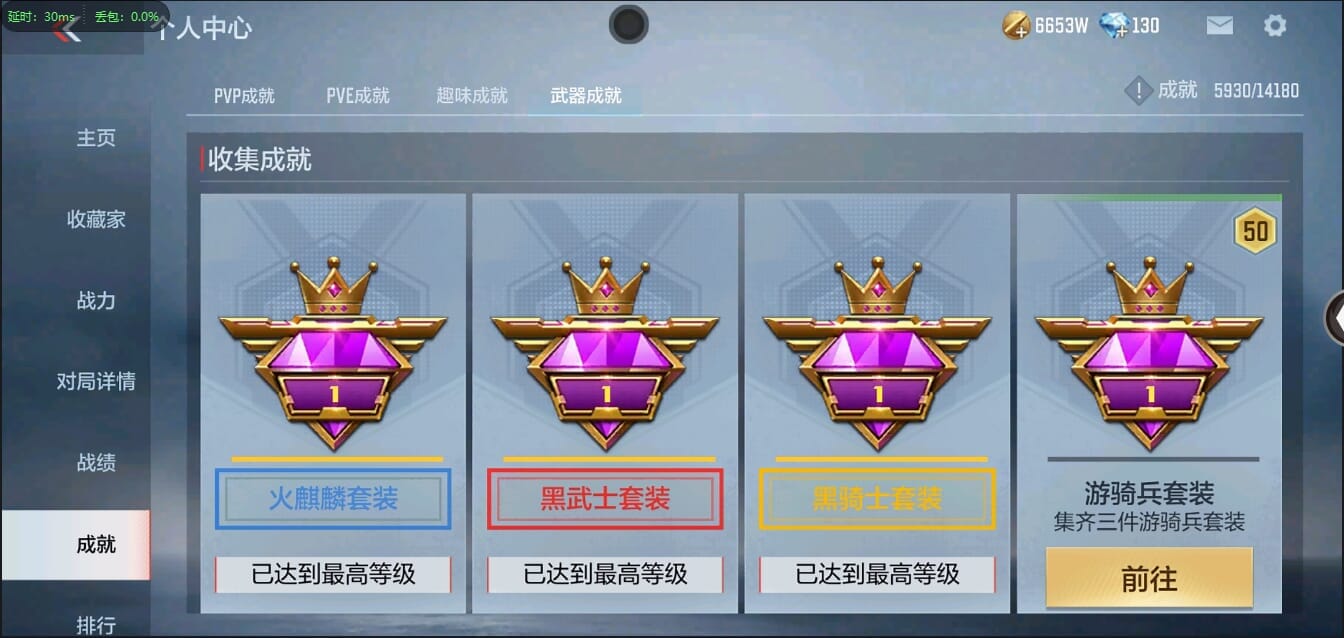 CFMQM348052枪战王者账号详情图62 CFMQM348052枪战王者账号详情图62