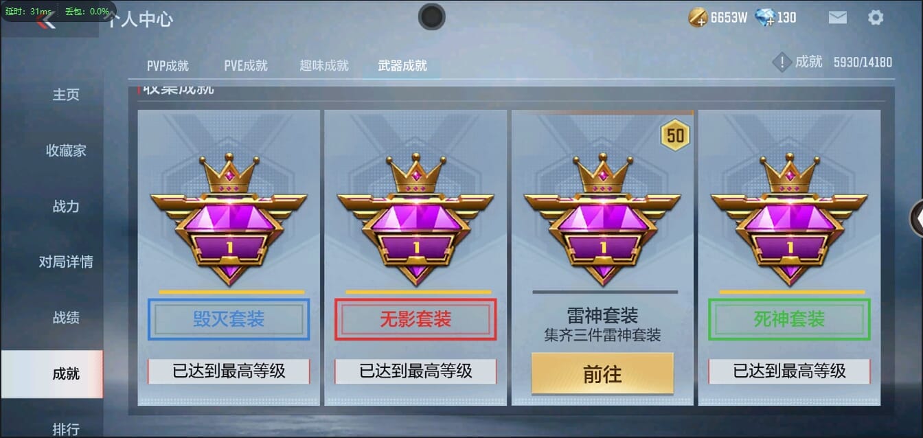 CFMQM348052枪战王者账号详情图61 CFMQM348052枪战王者账号详情图61