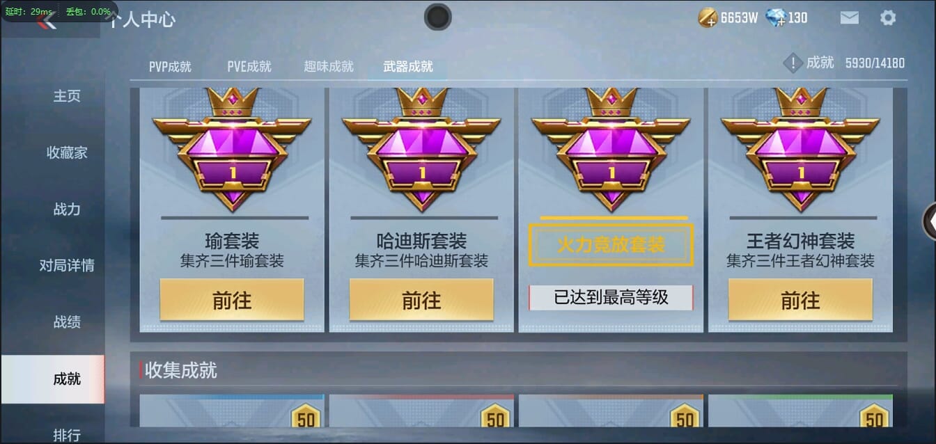 CFMQM348052枪战王者账号详情图70 CFMQM348052枪战王者账号详情图70