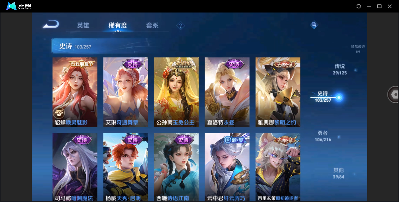 WZHMY3274692王者荣耀账号详情图14