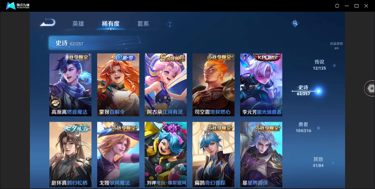 WZHMY3274706王者荣耀账号详情图11