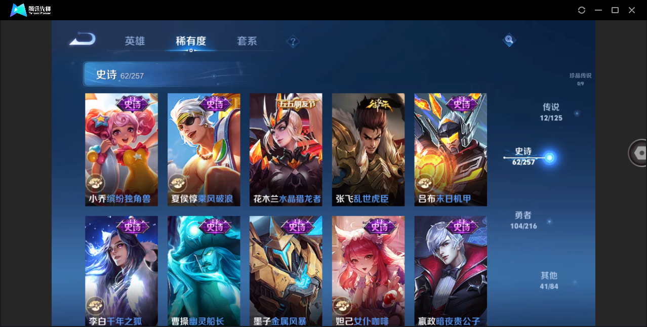 WZHMY3274706王者荣耀账号详情图14
