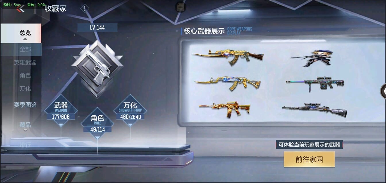 CFMQM348053枪战王者账号详情图9 CFMQM348053枪战王者账号详情图9