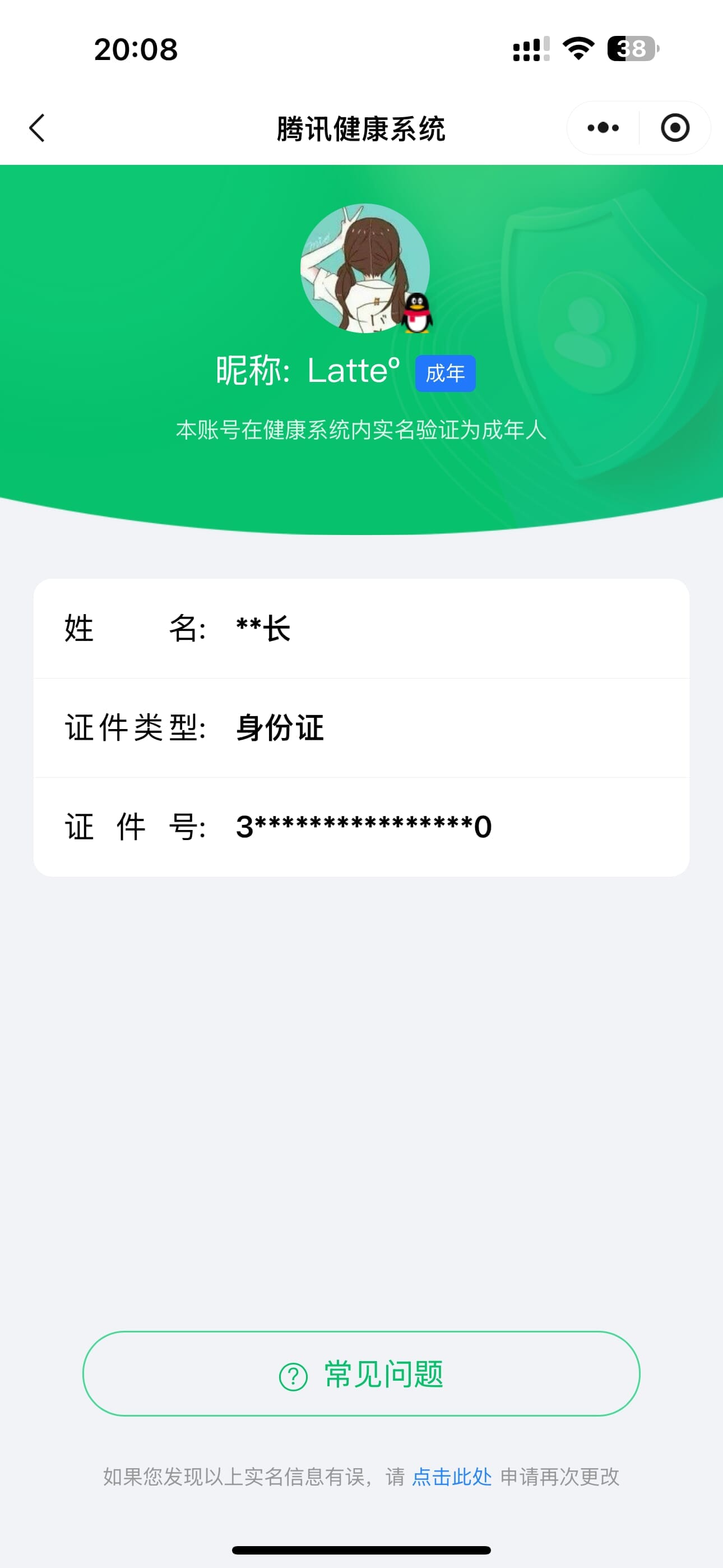 CFMQM348053枪战王者账号详情图85 CFMQM348053枪战王者账号详情图85