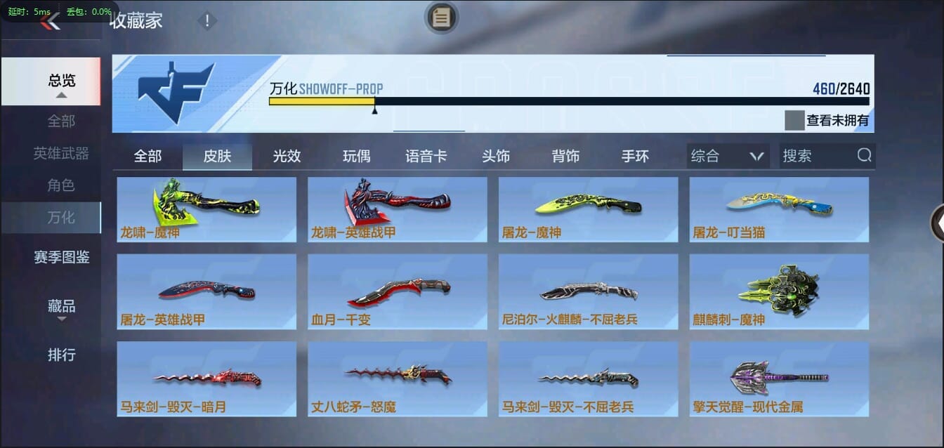 CFMQM348053枪战王者账号详情图80 CFMQM348053枪战王者账号详情图80