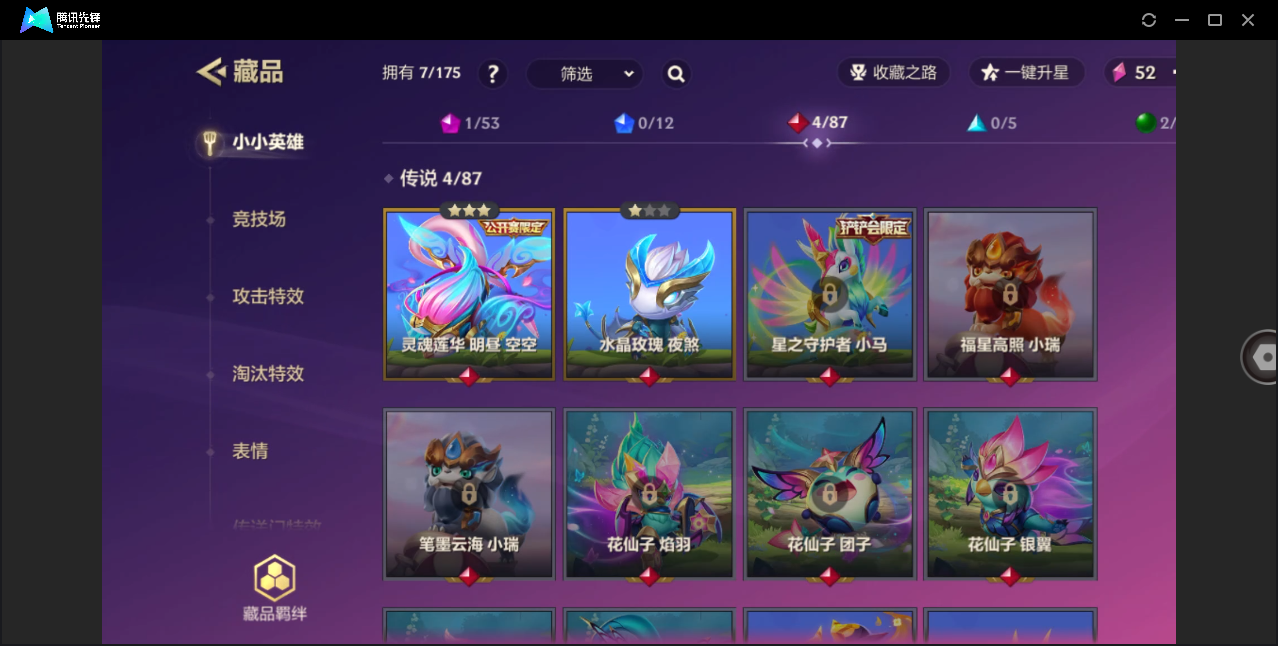JCCHMY33180金铲铲之战账号详情图2