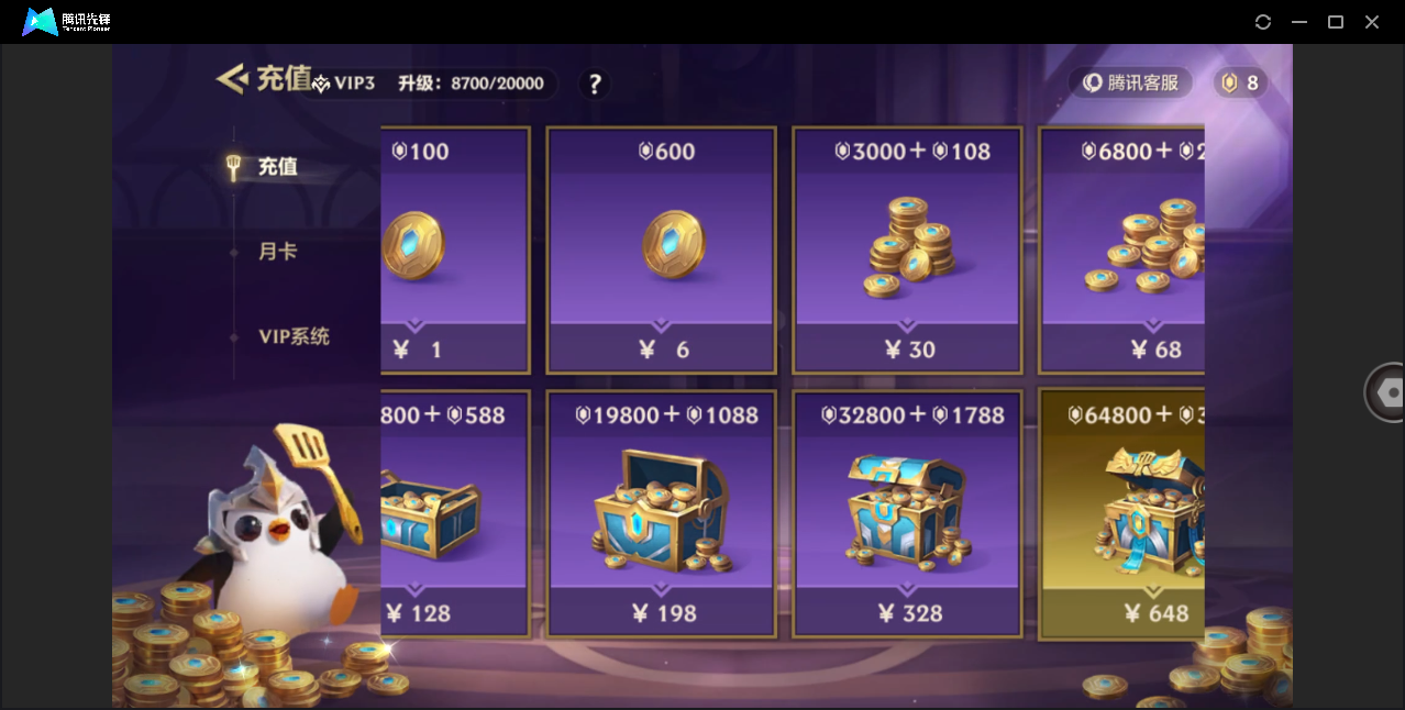 JCCHMY33180金铲铲之战账号详情图5