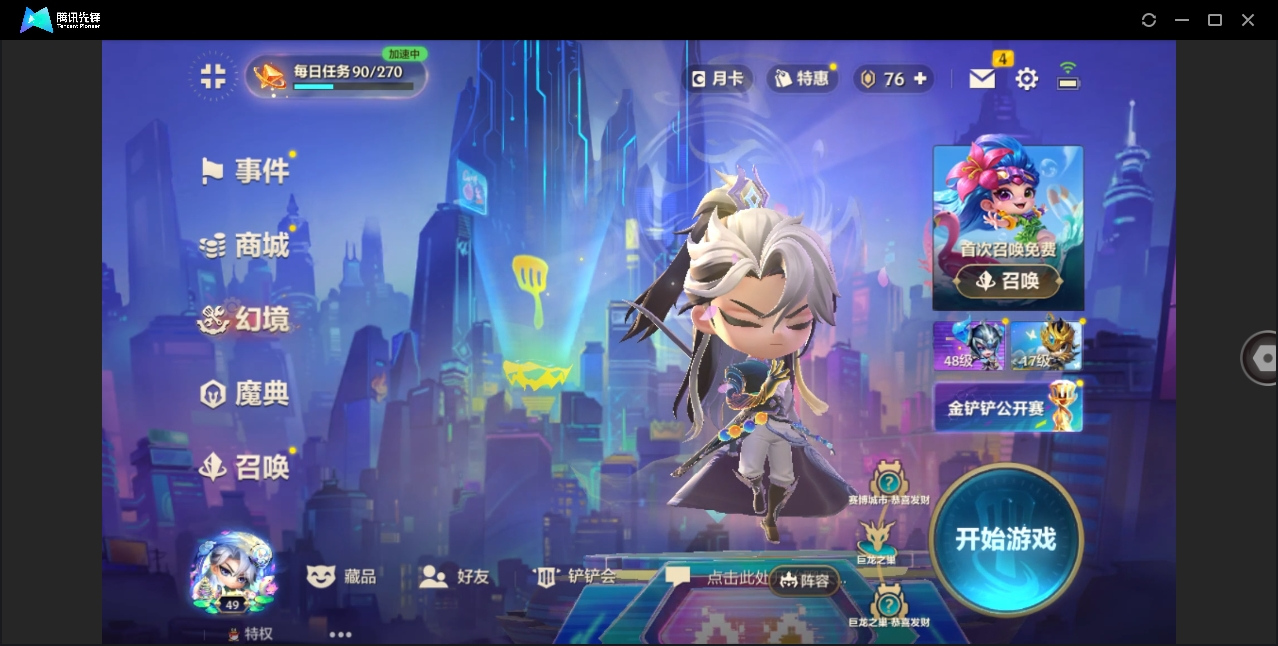 JCCHMY33181金铲铲之战账号详情图6