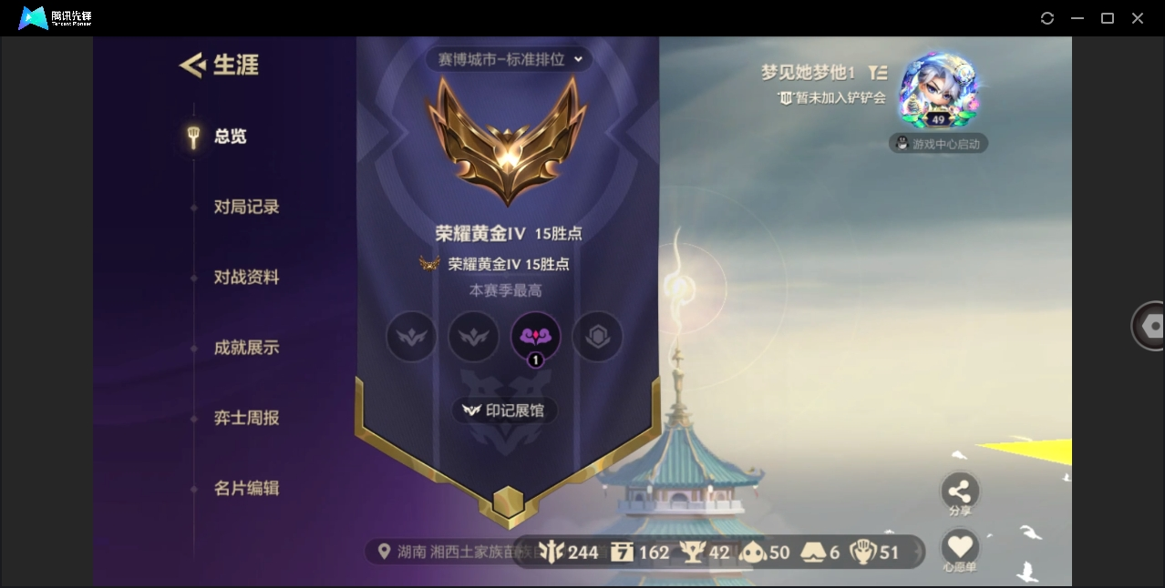 JCCHMY33181金铲铲之战账号详情图7