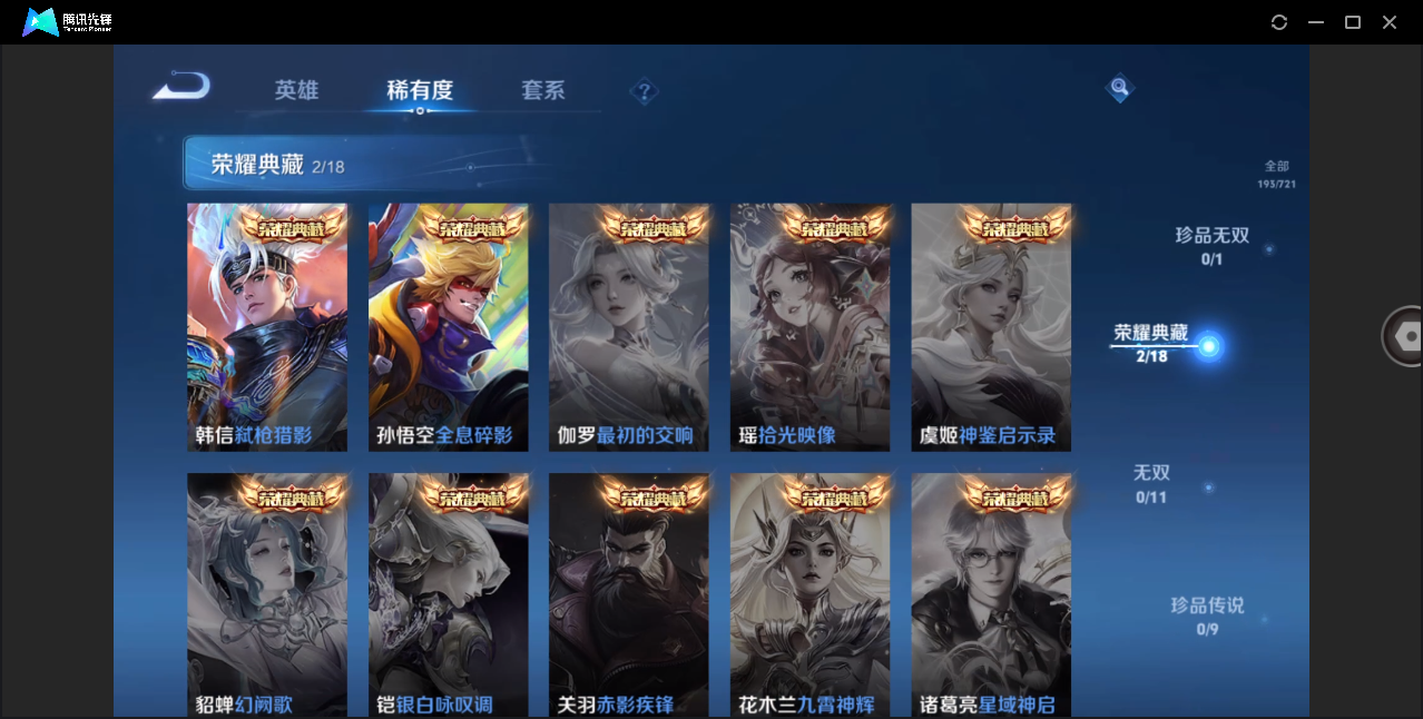 WZHMY3274719王者荣耀账号详情图6
