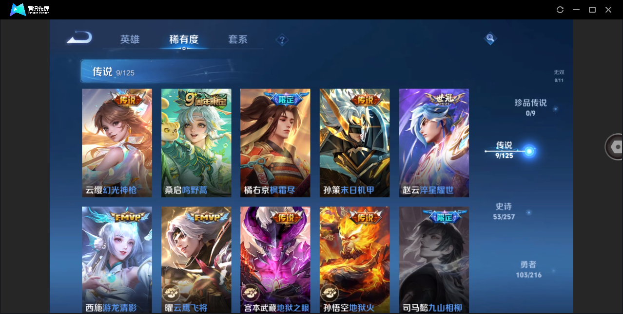 WZHMY3274719王者荣耀账号详情图7