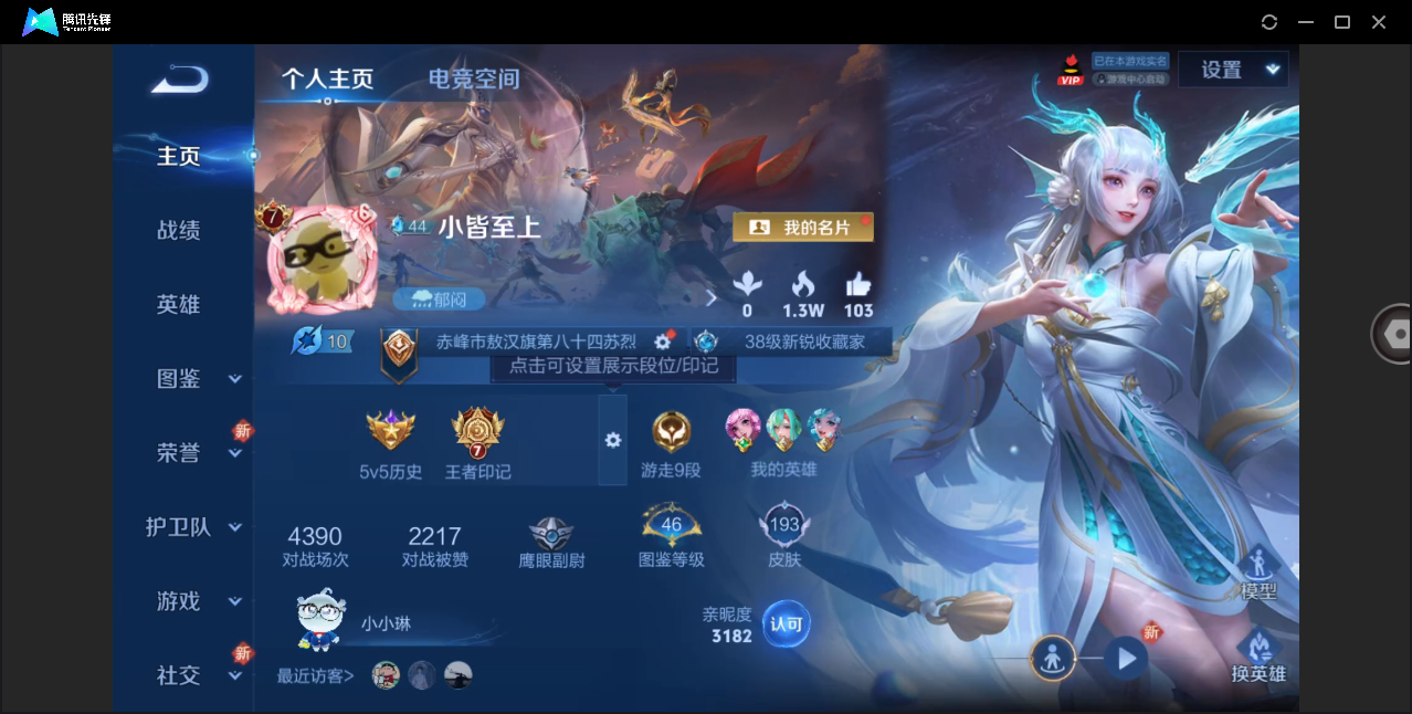 WZHMY3274719王者荣耀账号详情图2