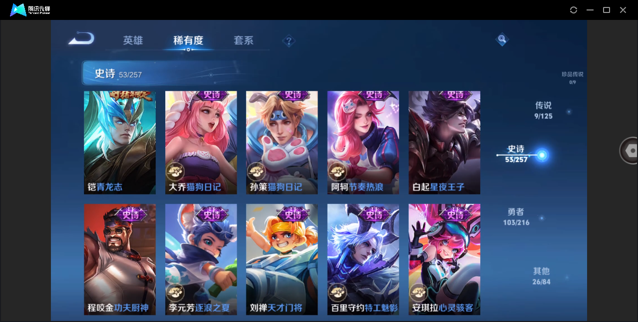 WZHMY3274719王者荣耀账号详情图9