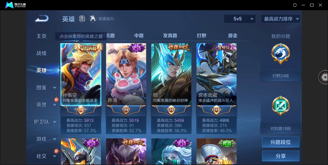 WZHMY3274719王者荣耀账号详情图3