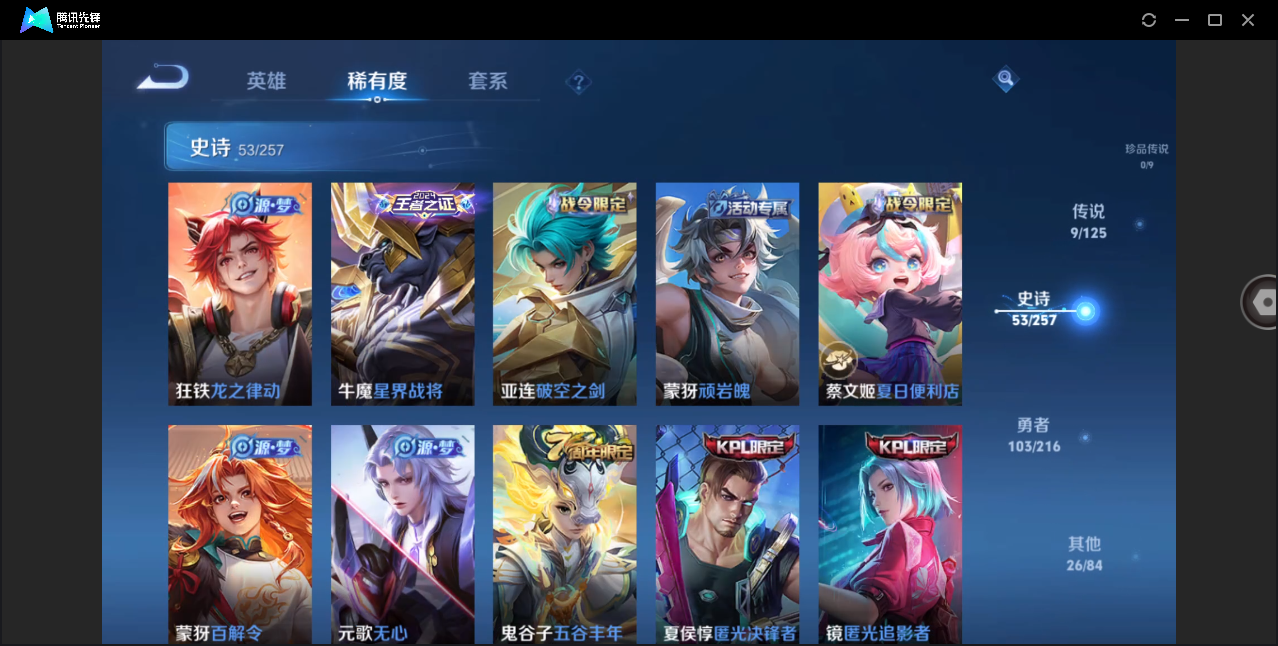 WZHMY3274719王者荣耀账号详情图13