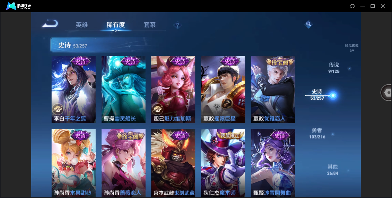 WZHMY3274719王者荣耀账号详情图11