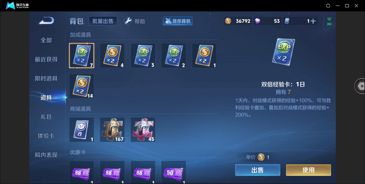 WZHMY3274719王者荣耀账号详情图16