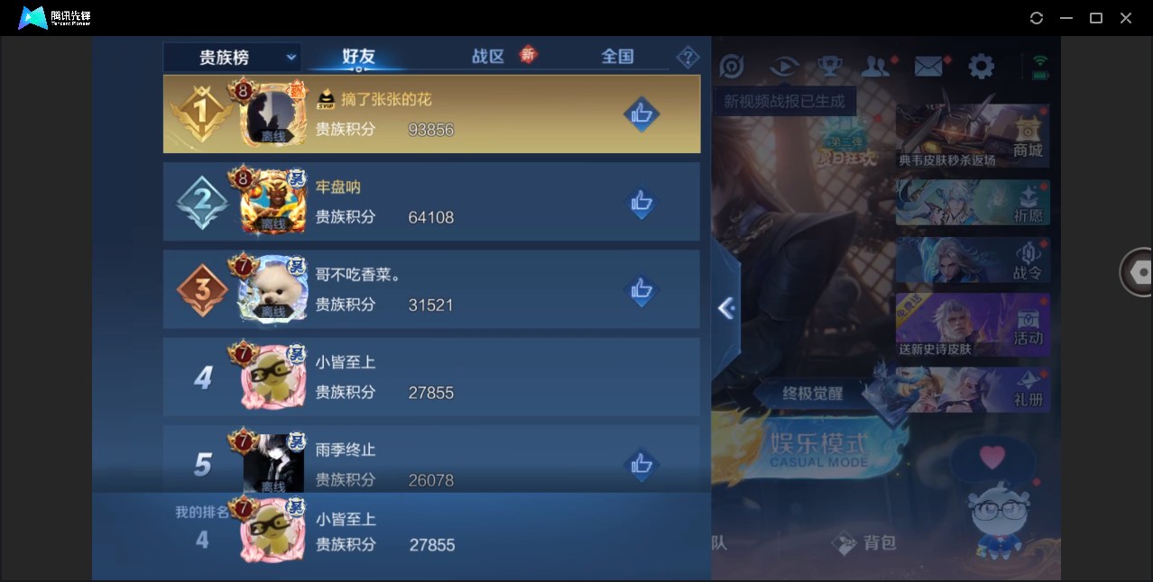 WZHMY3274719王者荣耀账号详情图15