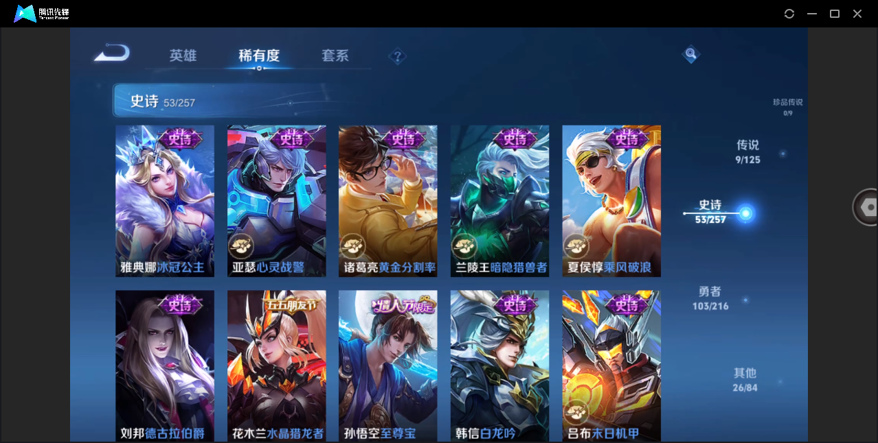 WZHMY3274719王者荣耀账号详情图12