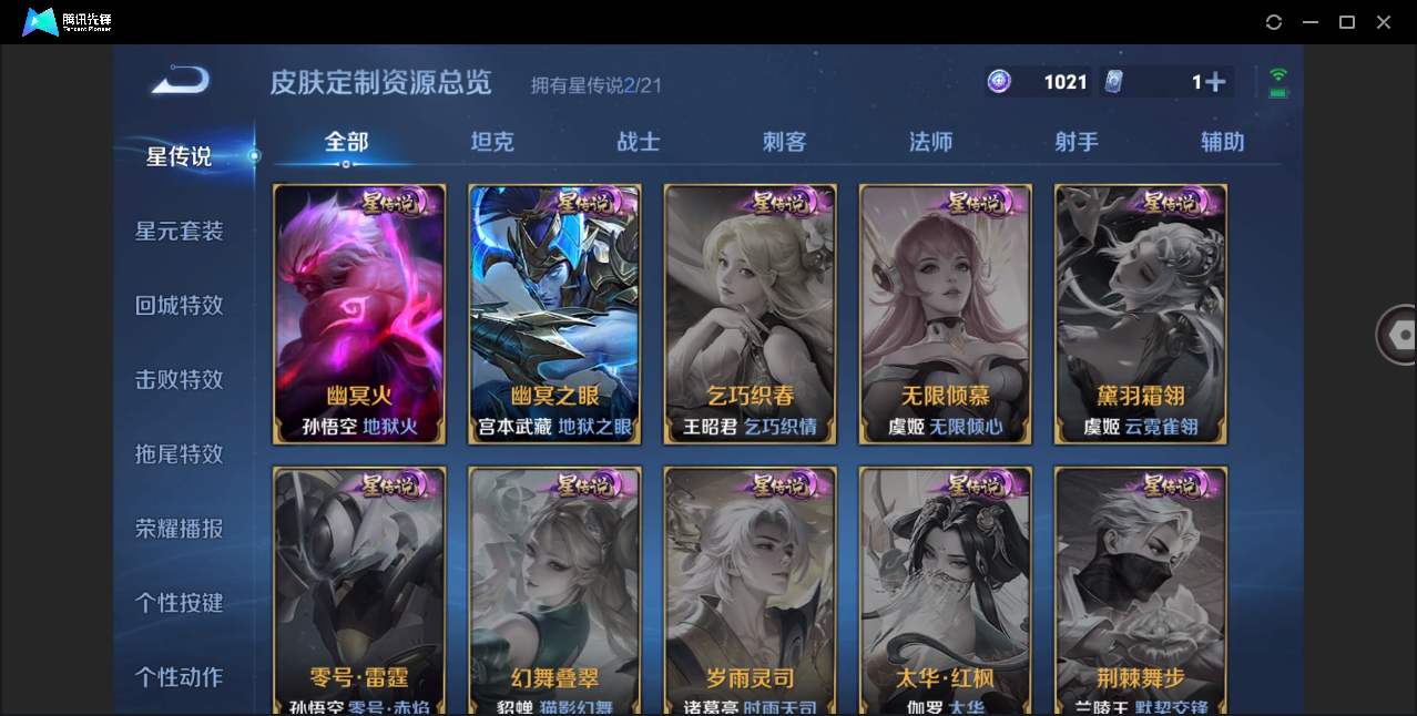 WZHMY3274719王者荣耀账号详情图8