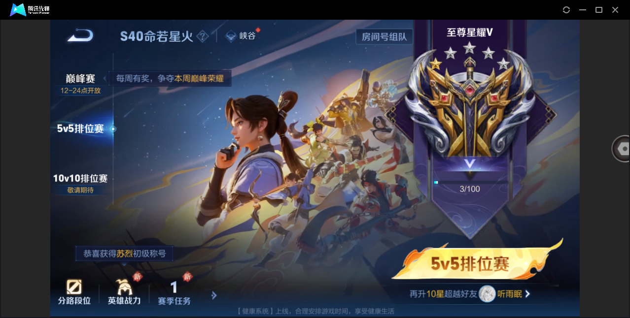 WZHMY3274719王者荣耀账号详情图17
