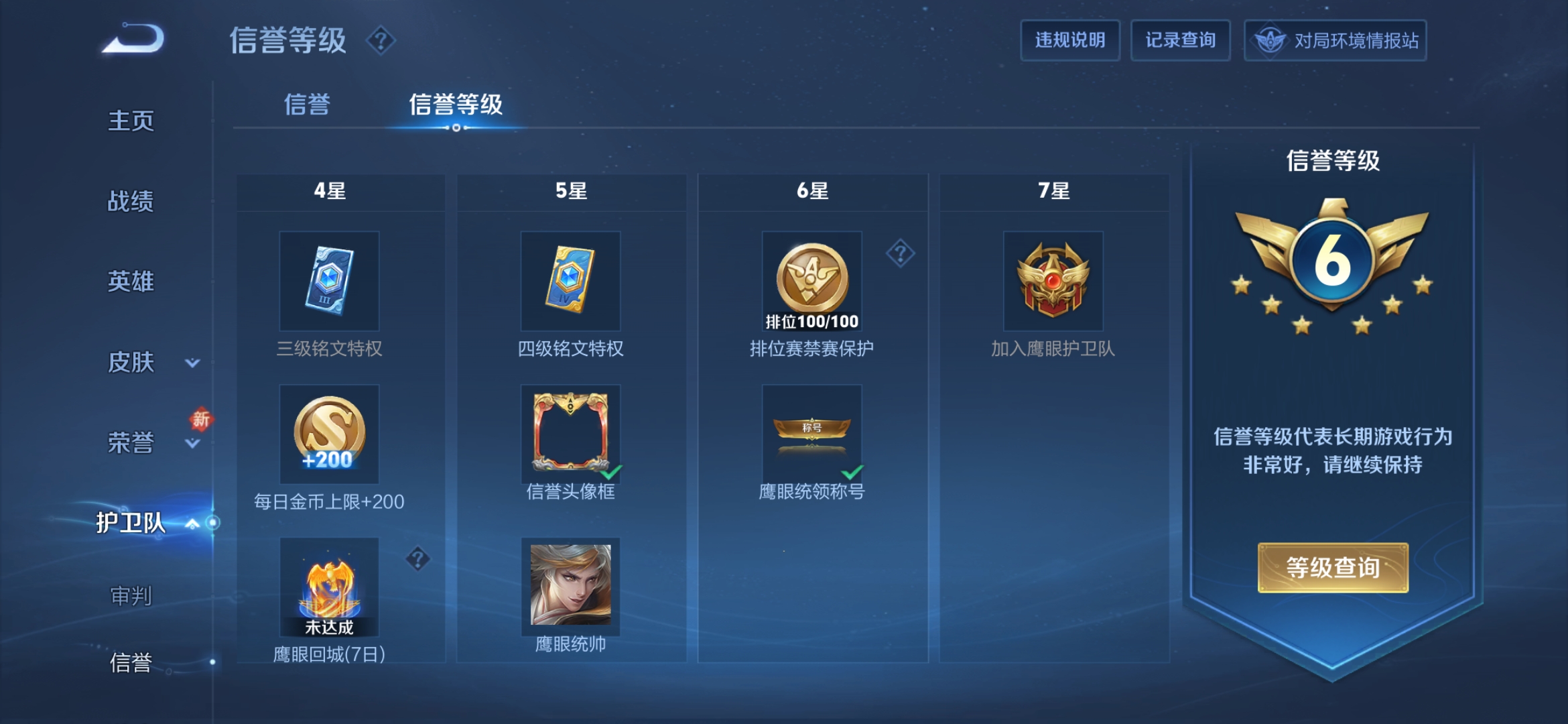 WZDN3274738王者荣耀账号详情图5