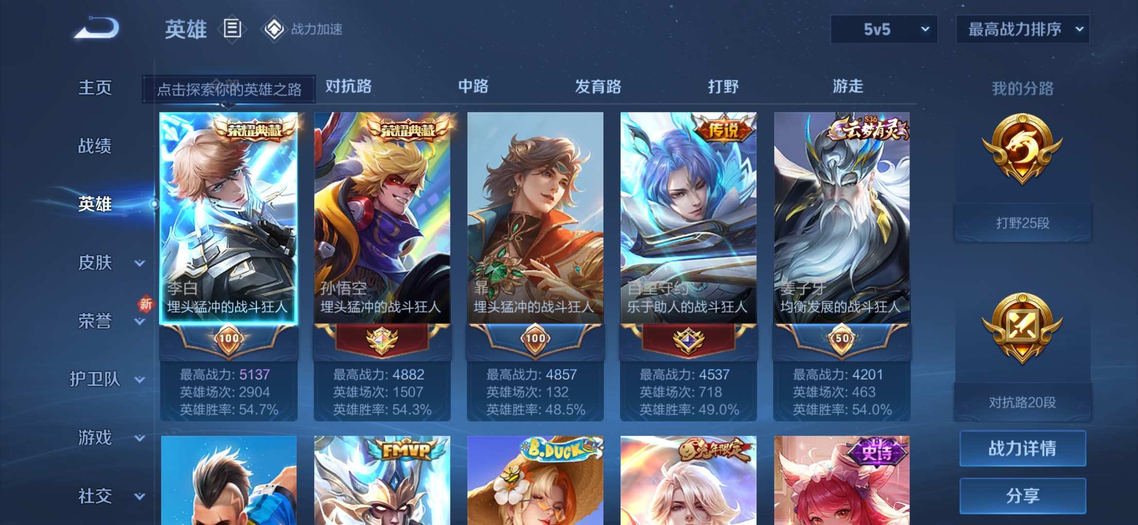 WZDN3274738王者荣耀账号详情图11