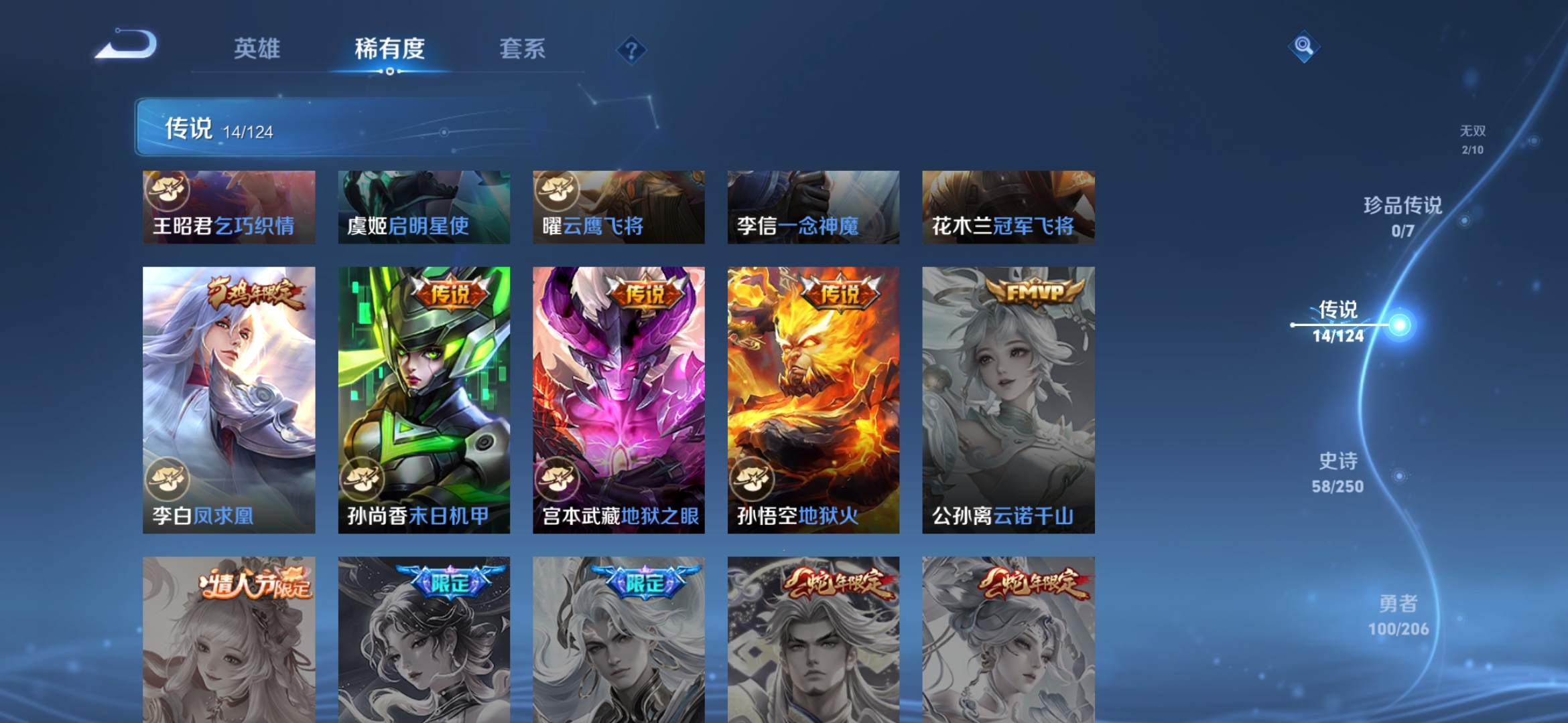 WZDN3274738王者荣耀账号详情图8