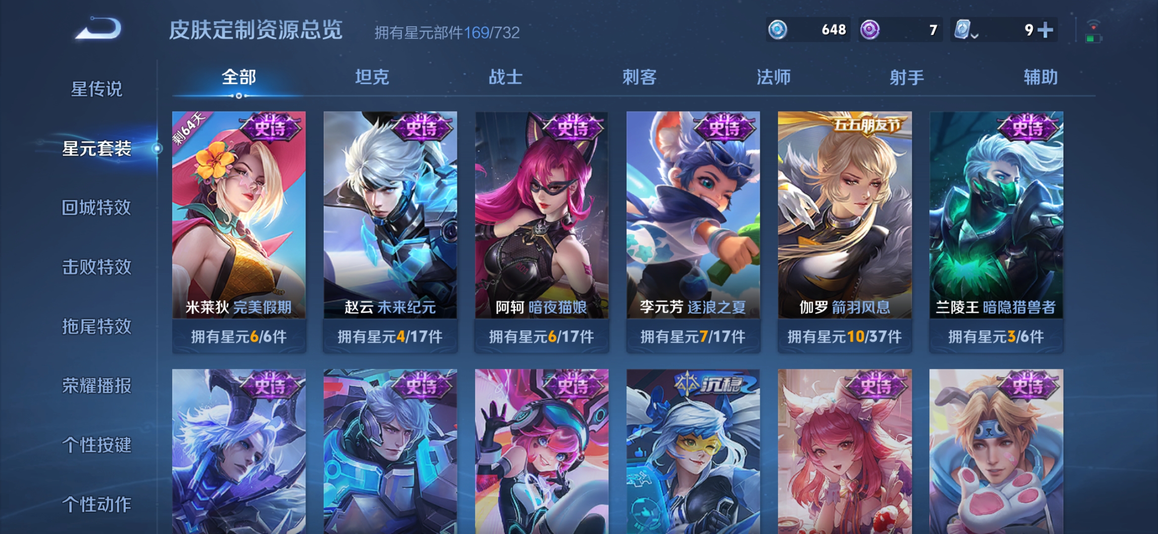WZDN3274738王者荣耀账号详情图13