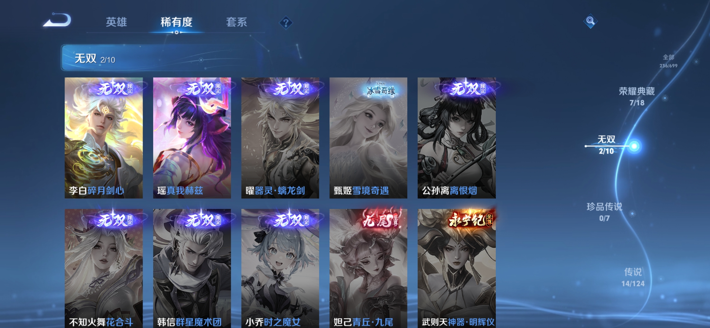 WZDN3274738王者荣耀账号详情图9